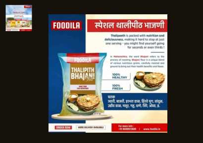 Bhajani Flour